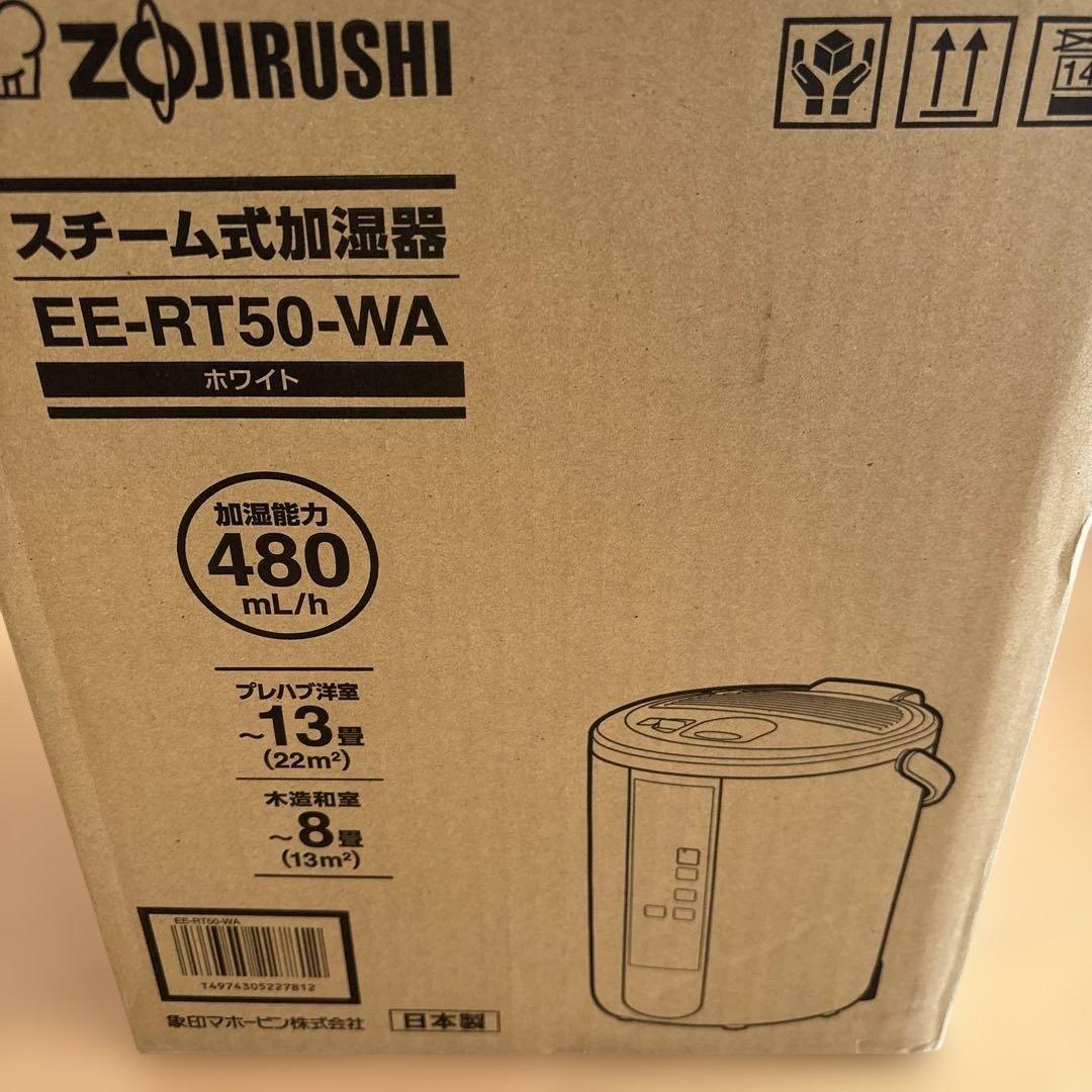 ◆美品◆2024年製 象印 スチーム式加湿器 EE-RT50ピカポット&取説付