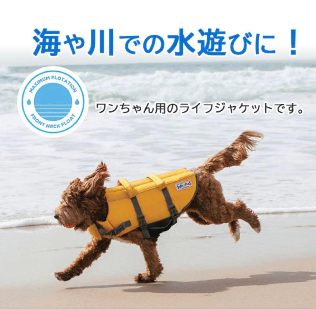 Outward Hound ライフジャケット　ピンク　XS