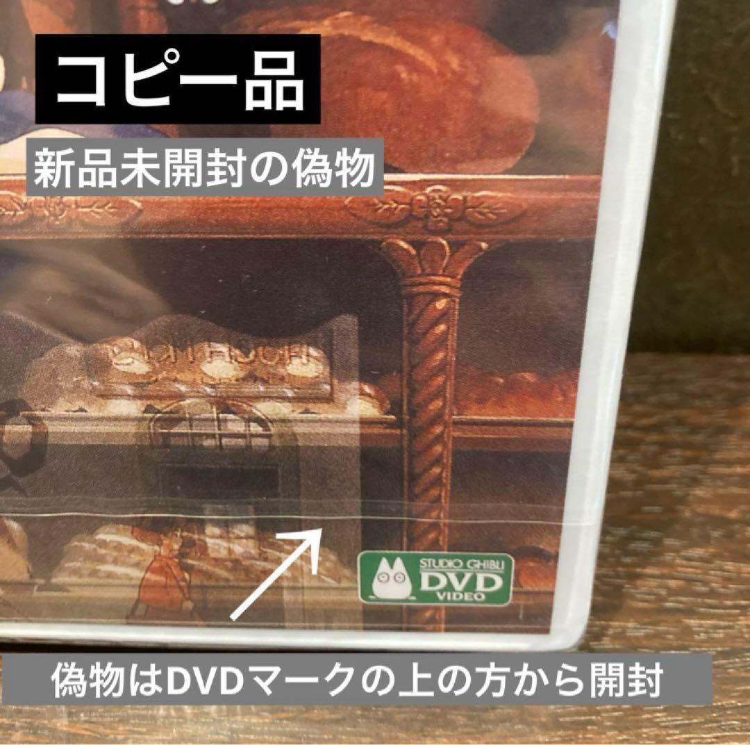 専用 ジブリDVD特典ディスク9枚(189)新品未使用１枚含む