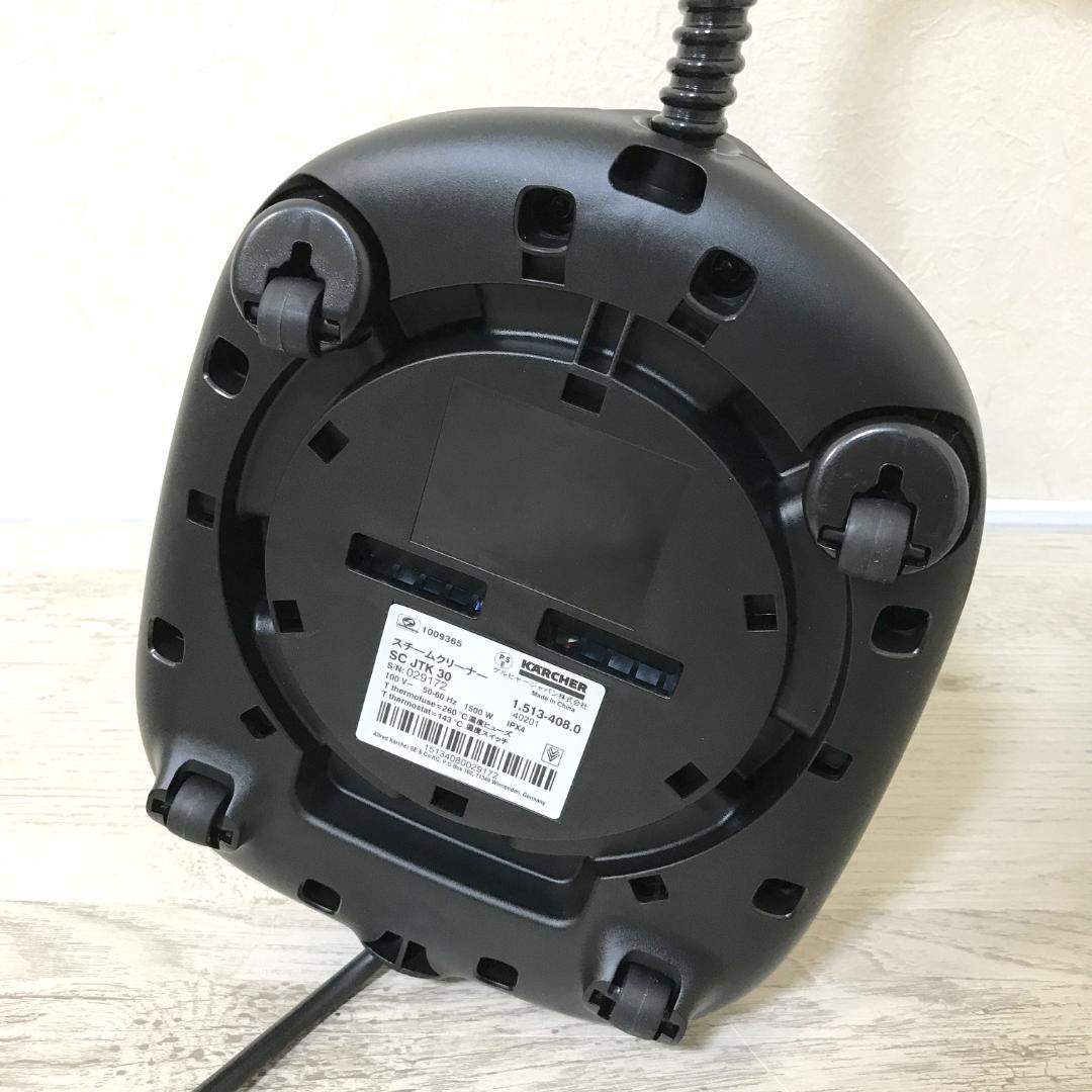 【ほぼ未使用】KARCHER ケルヒャー スチームクリーナー SC JTK30
