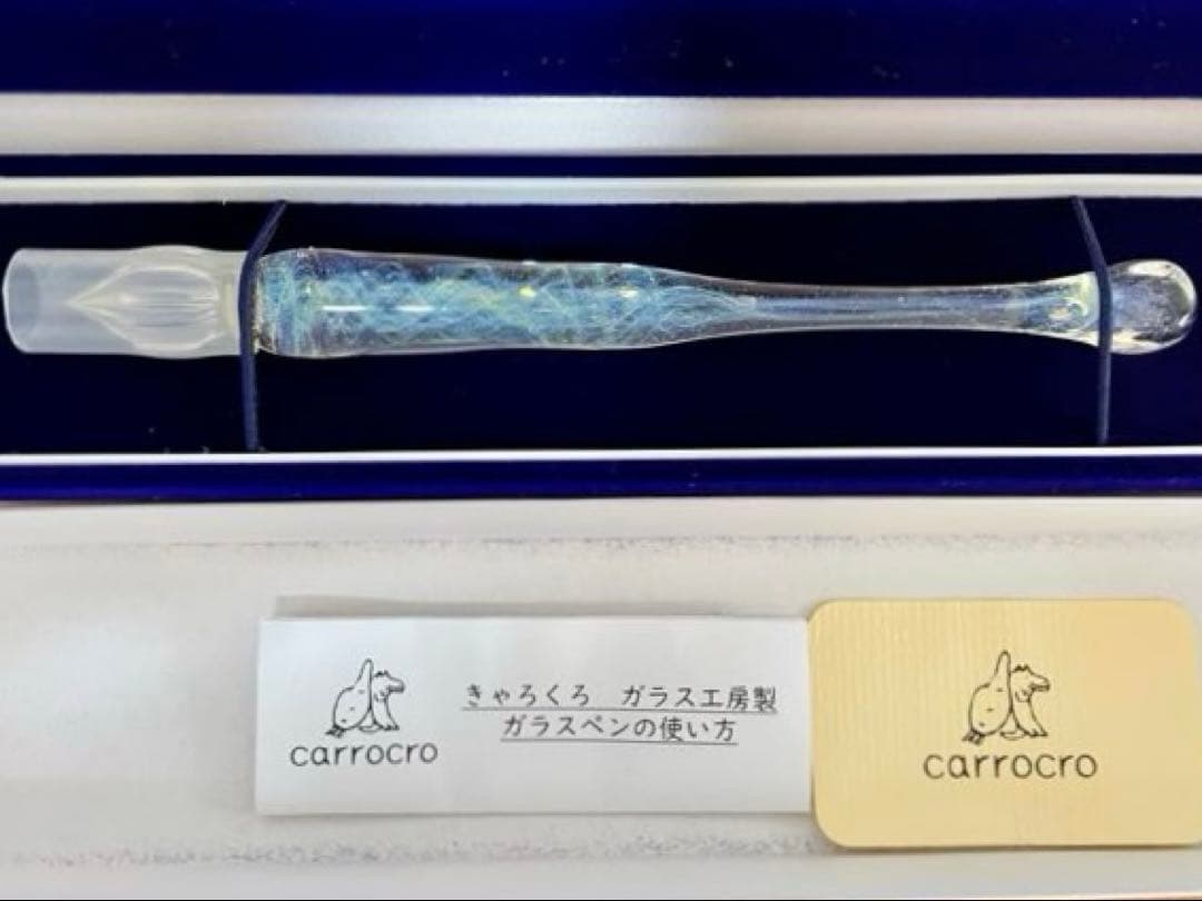 きゃろくろガラス工房・星空ガラスペン