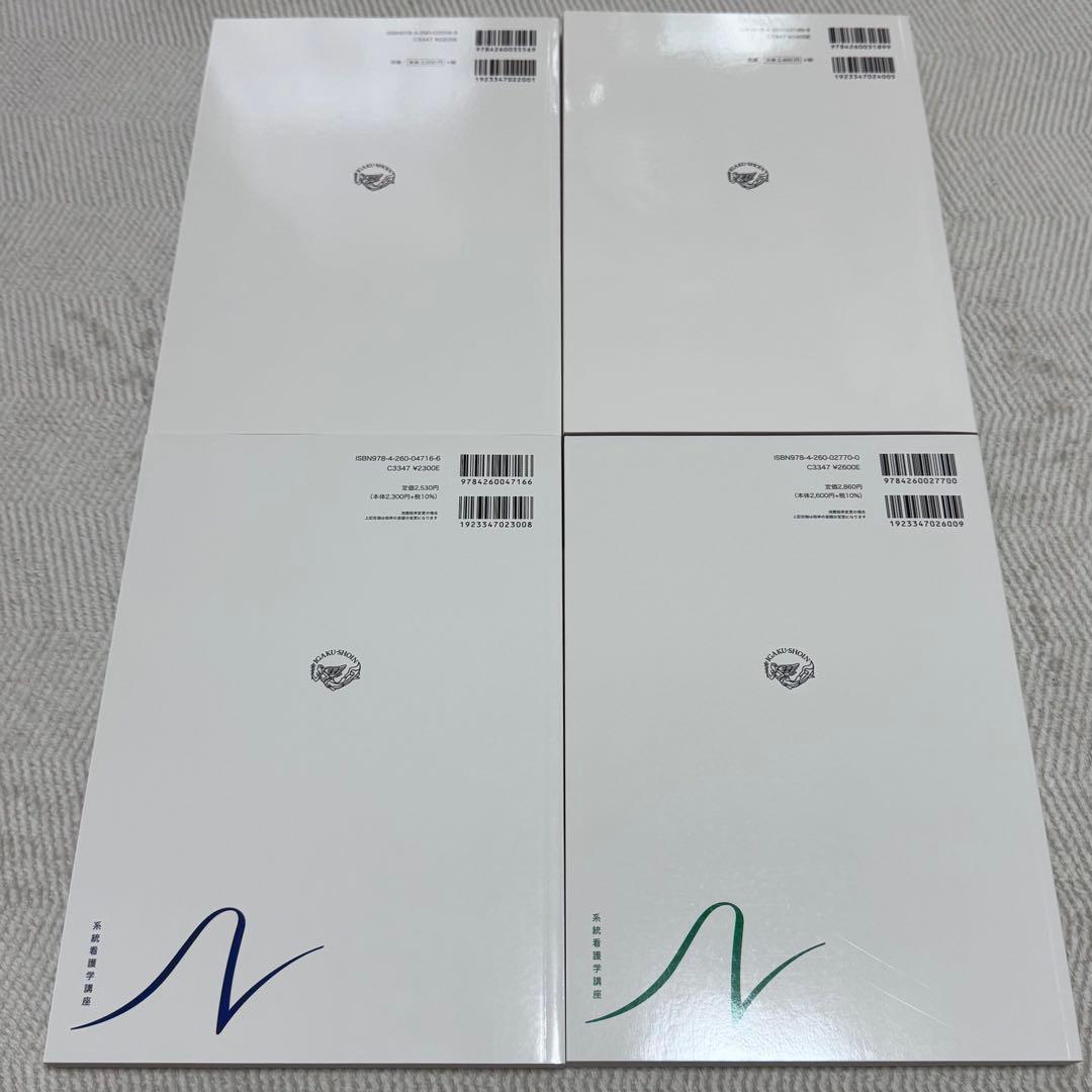 看護学生 病態・解剖生理・薬理などセット