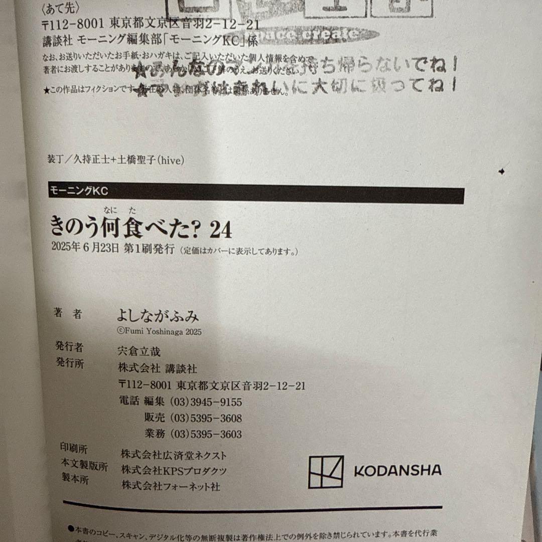 大奥　きのう何食べた？　計41冊　全巻　セット　A-1121 590