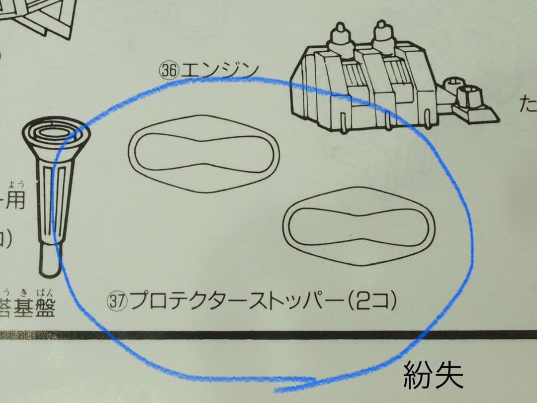 武装恐竜ダイノス