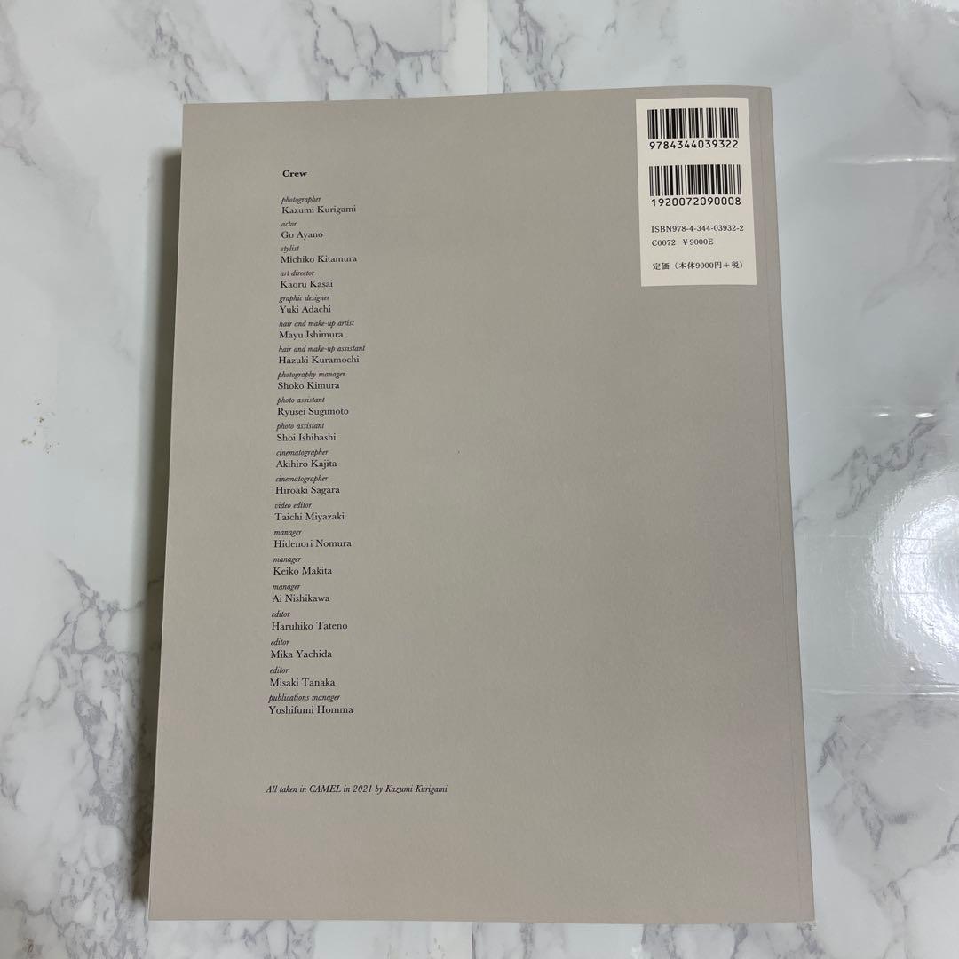 綾野剛×操上和美 肖像作品集『Portrait』特製ポストカード付　サイン入り