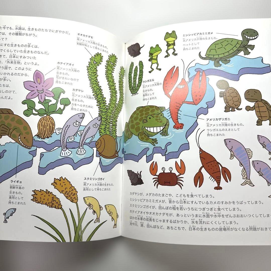 【2点購入150円引】ごみ水路水族館　武田晋一　ボコヤマクリタ