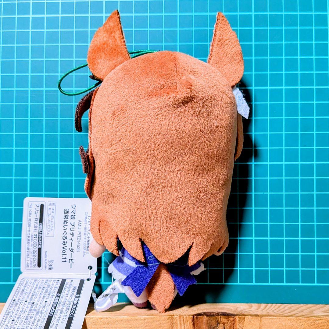 ウマ娘 シンボリルドルフ 通常ぬいぐるみ vol.11