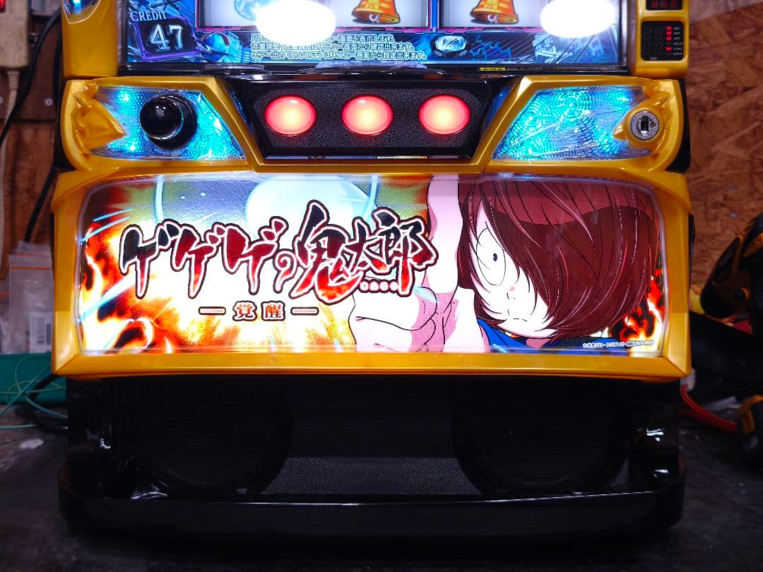 【本州送料込】ゲゲゲの鬼太郎 覚醒 簡易ユニット付