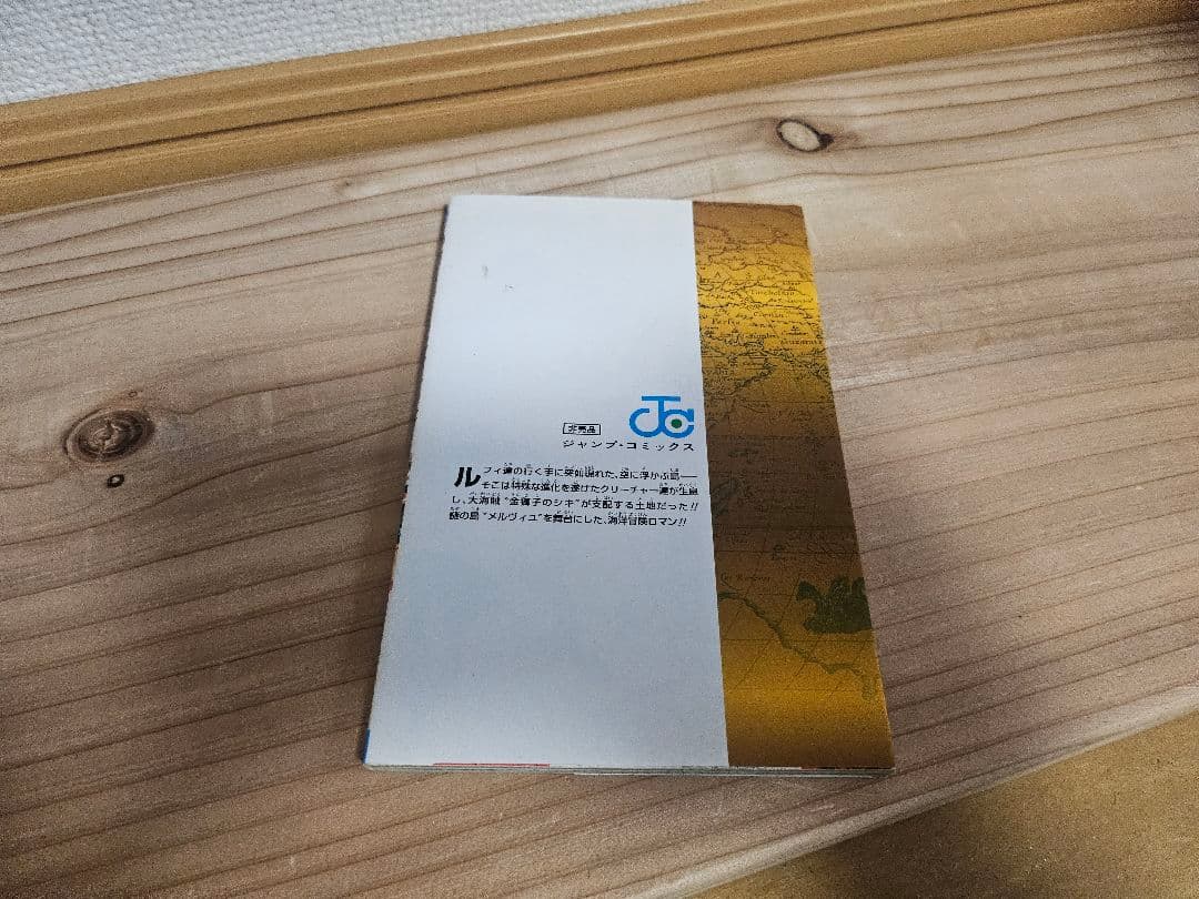 ONEPIECE 既刊全巻 0-112巻セット/美品