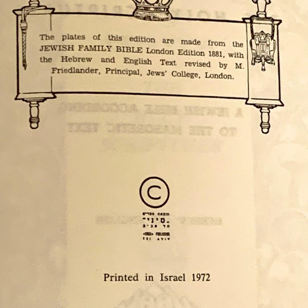 1972年 ヘブライ語 ユダヤ教聖書（旧約聖書） 豪華金属装丁 宝石風装飾 古書