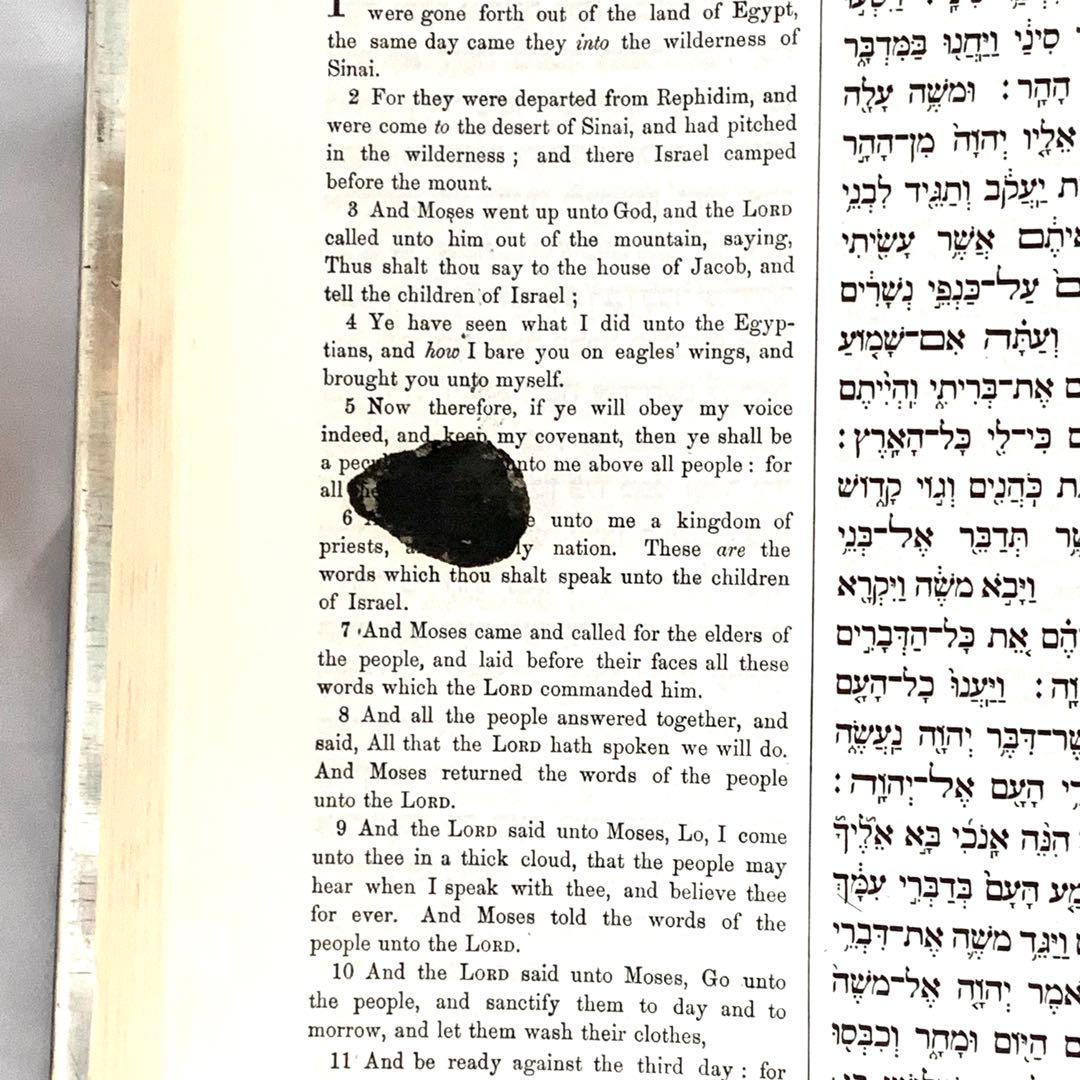 1972年 ヘブライ語 ユダヤ教聖書（旧約聖書） 豪華金属装丁 宝石風装飾 古書