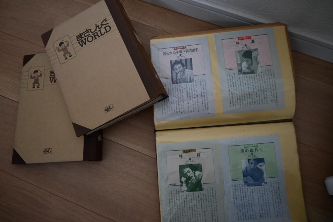 「まさしんぐWORLD」Vol40（1983/7）～66（1987/11）26冊