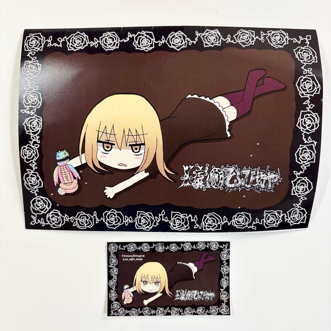 LEO そふび坊や 偶像怪獣 ソフビ フィギュア