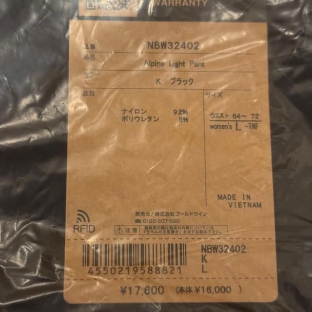 アルパインライトパンツ NBW32402K ブラック Lサイズ ノースフェイス