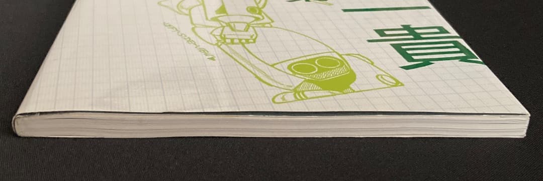 No.640《献呈サイン入》『宮武一貴デザイン集』幻冬舎 / 2007年