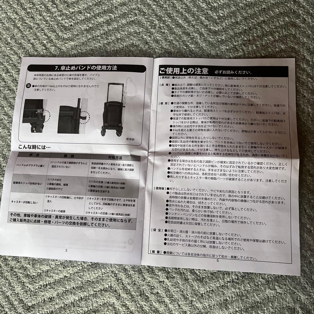 未使用 キャリーカート ショッピングカート
