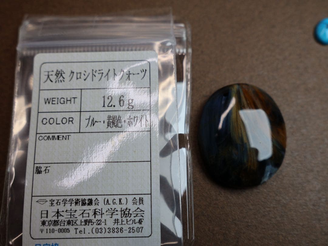 クロシドライトクォーツ(鑑別あり) マクラメ　ネックレス