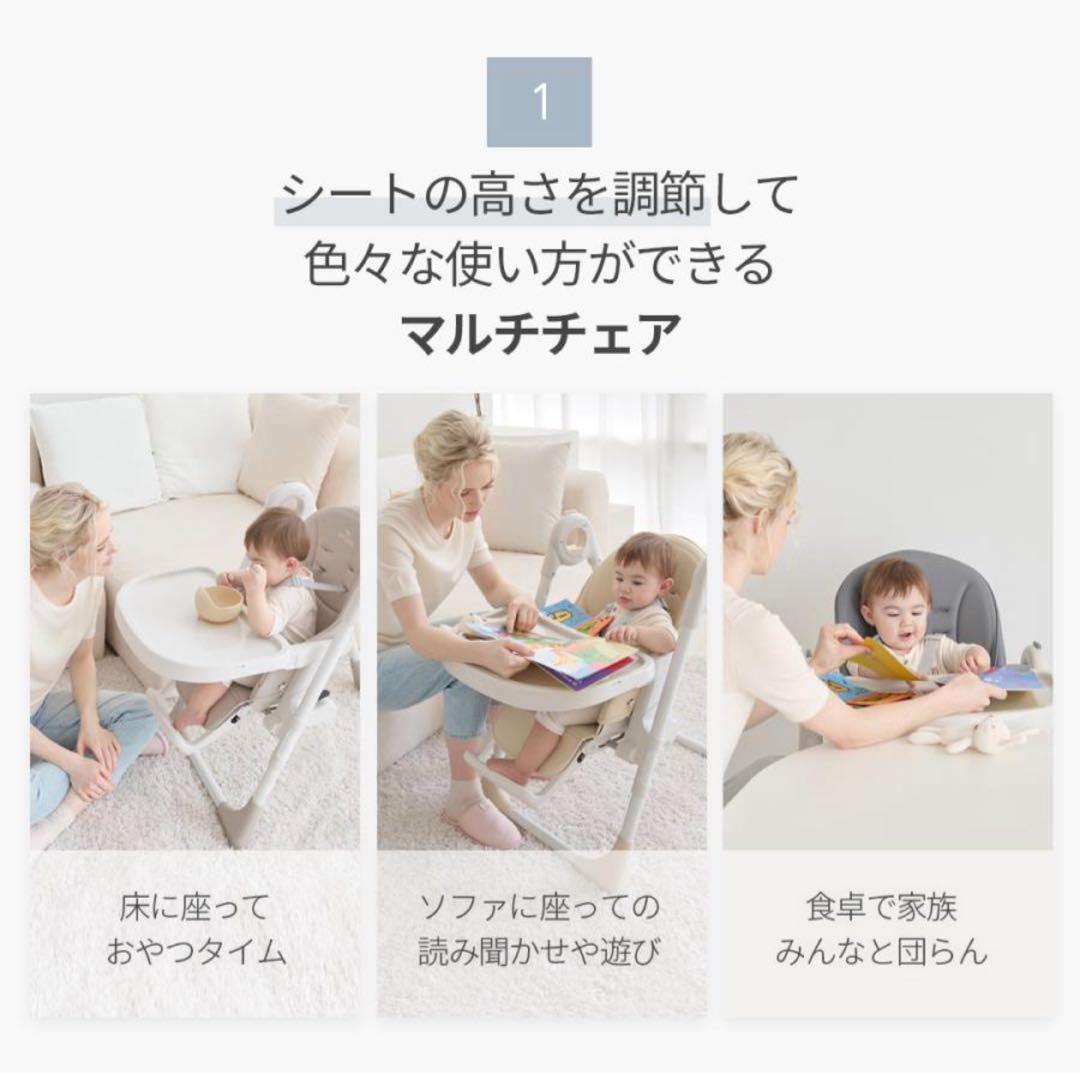 スモルビ　ハイ&ローのびのびベビーチェア