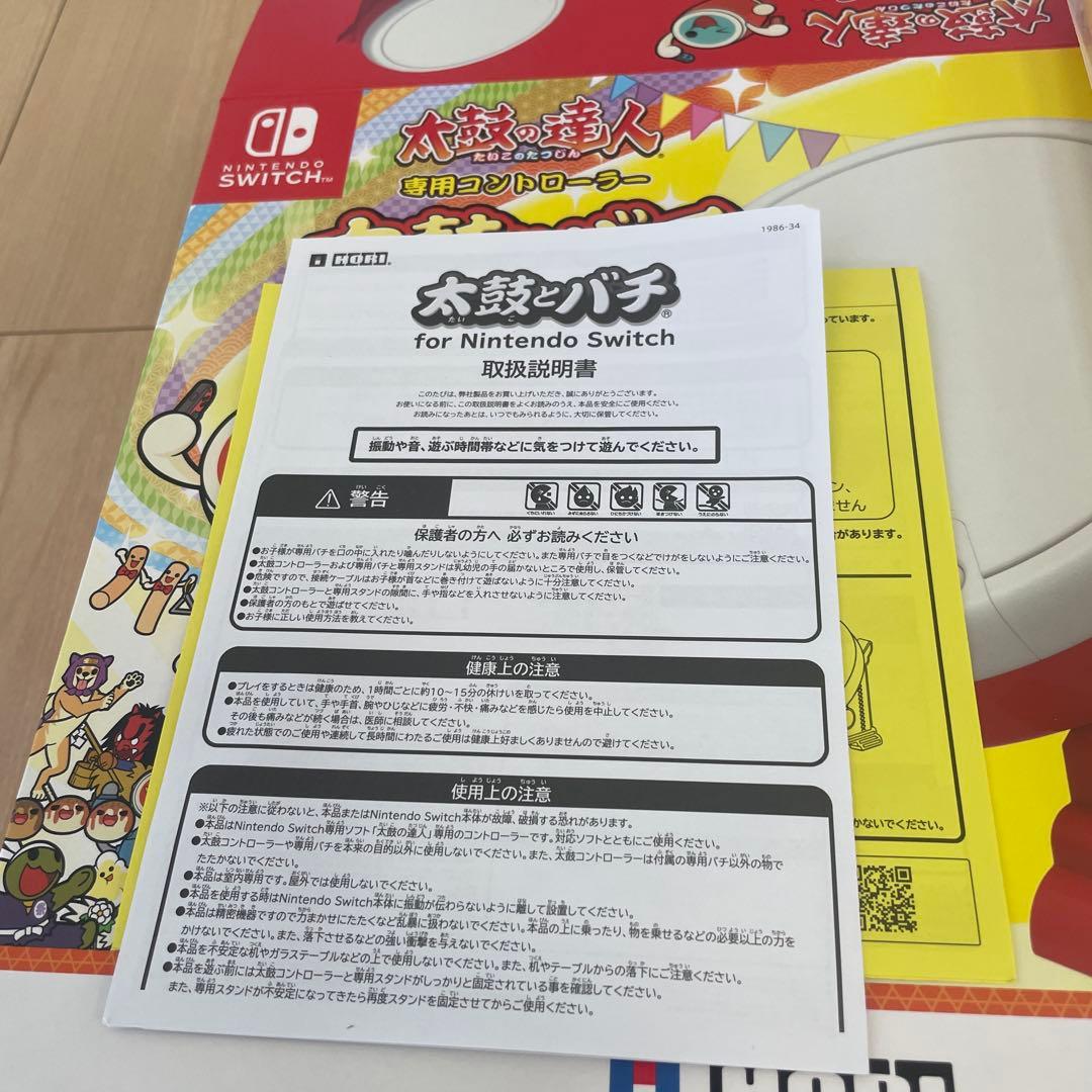 スイッチ　太鼓の達人　専用コントローラーとソフト　セット