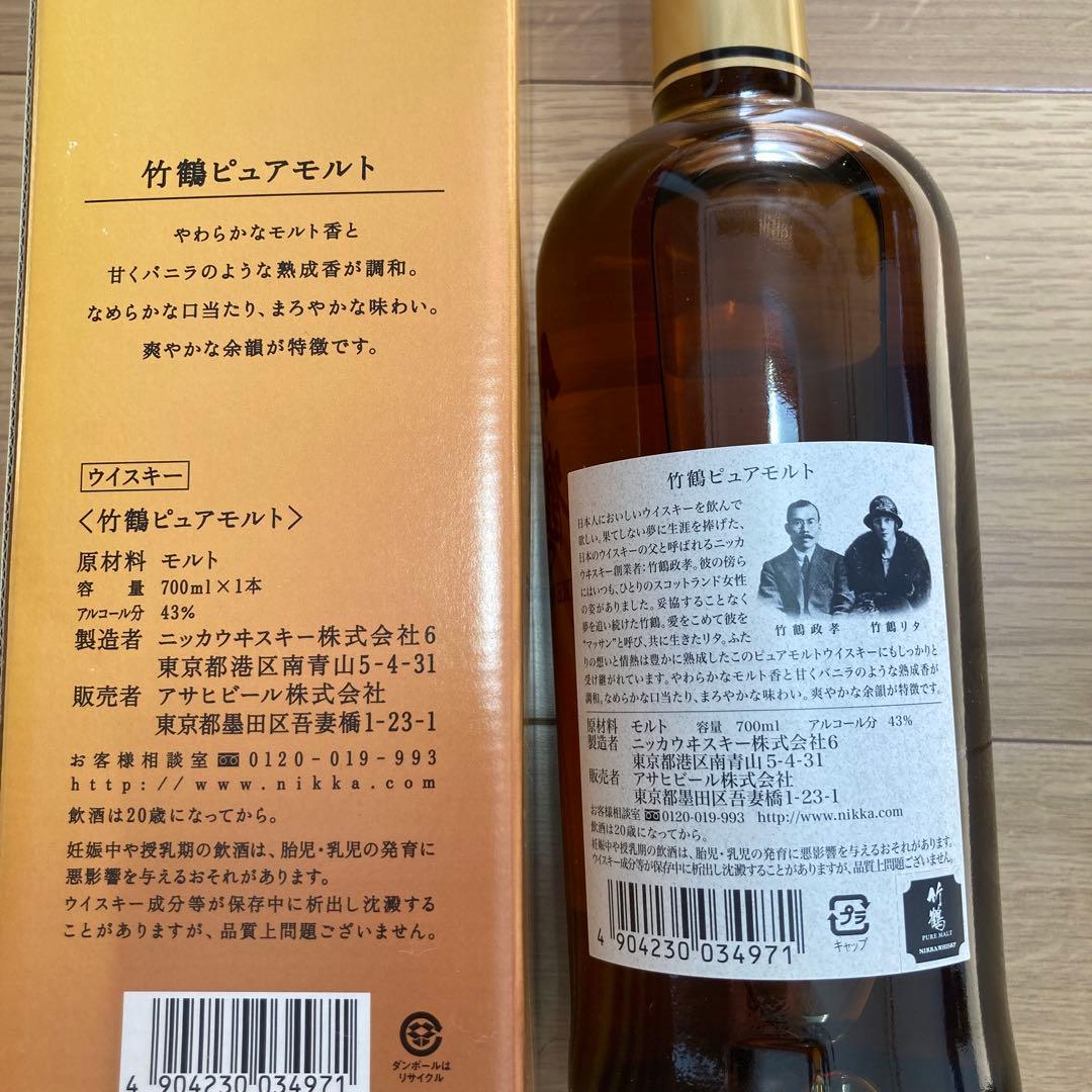 NIKKA 竹鶴ピュアモルト 700ml 43%
