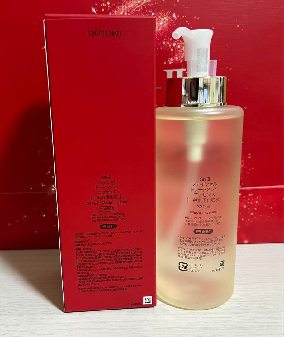 SK-II フェイシャル トリートメント エッセンス 330ml