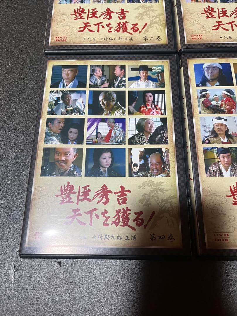豊臣秀吉 天下を獲る! DVD-BOX (五代目 中村勘九郎主演) 4枚組