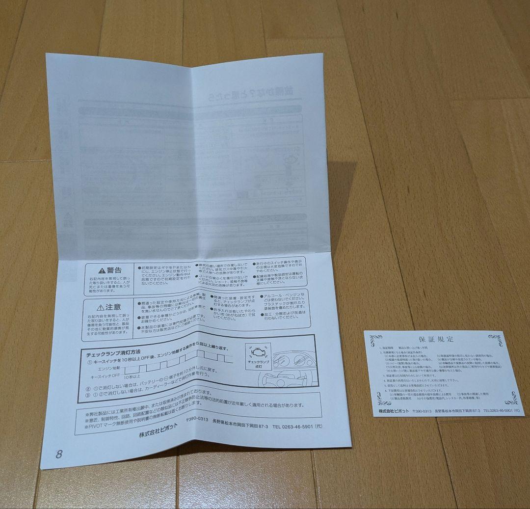 pivot 3-drive COMPACT TH-2A付き スロコン