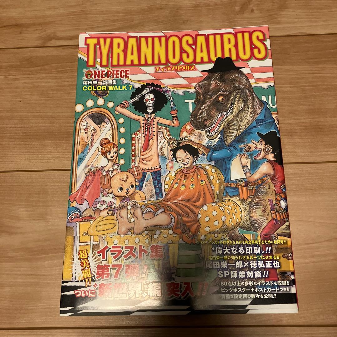 ONE PIECE 尾田栄一郎画集 COLOR WALK 1〜9