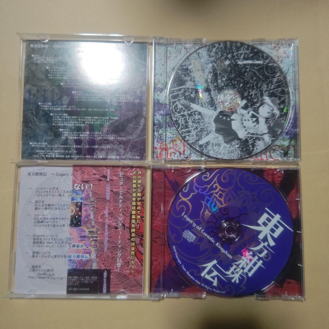 東方project　PCゲーム 東方原作　16点