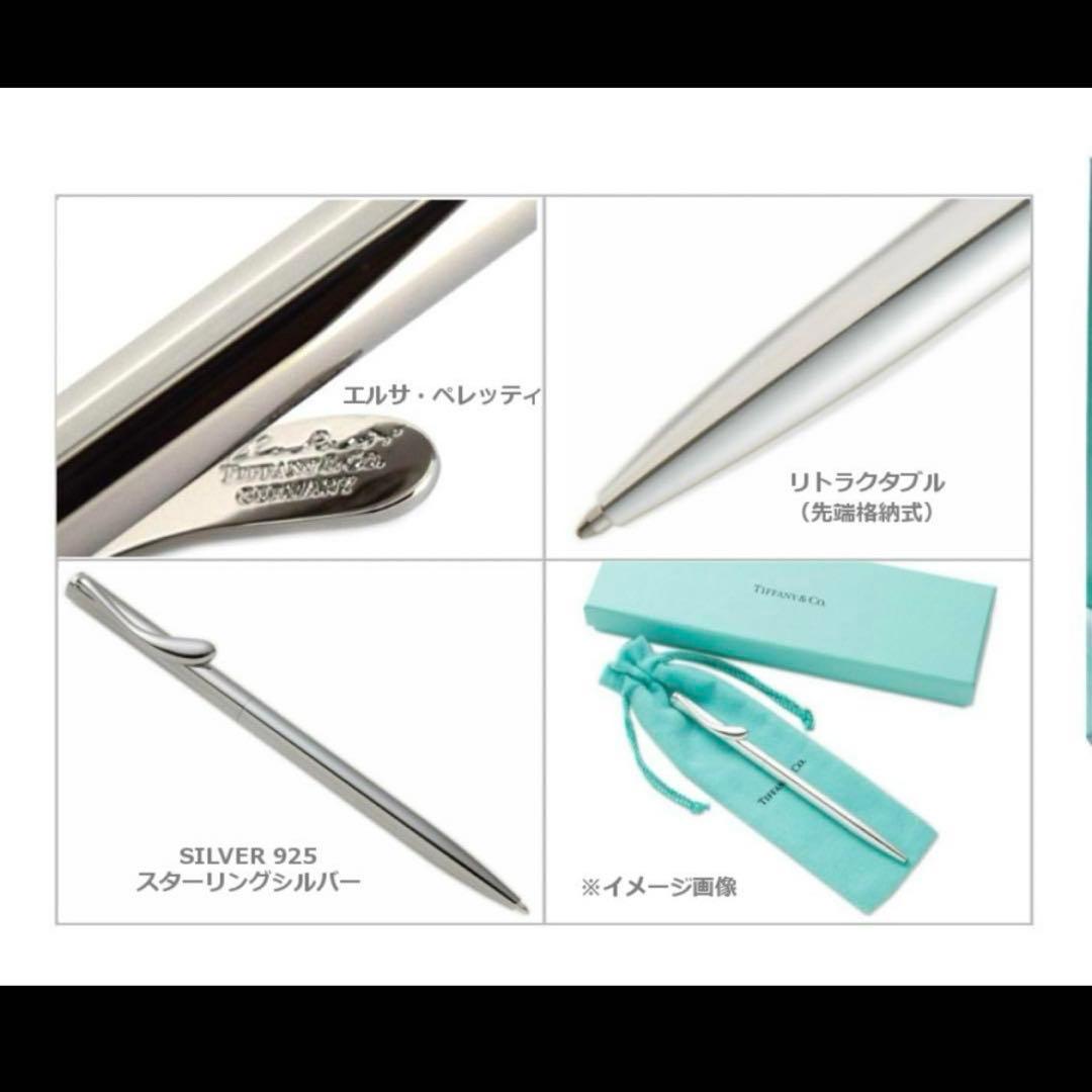 正規品　ティファニー　ELSA PERETTI エルサ・ペレッティ ボールペン