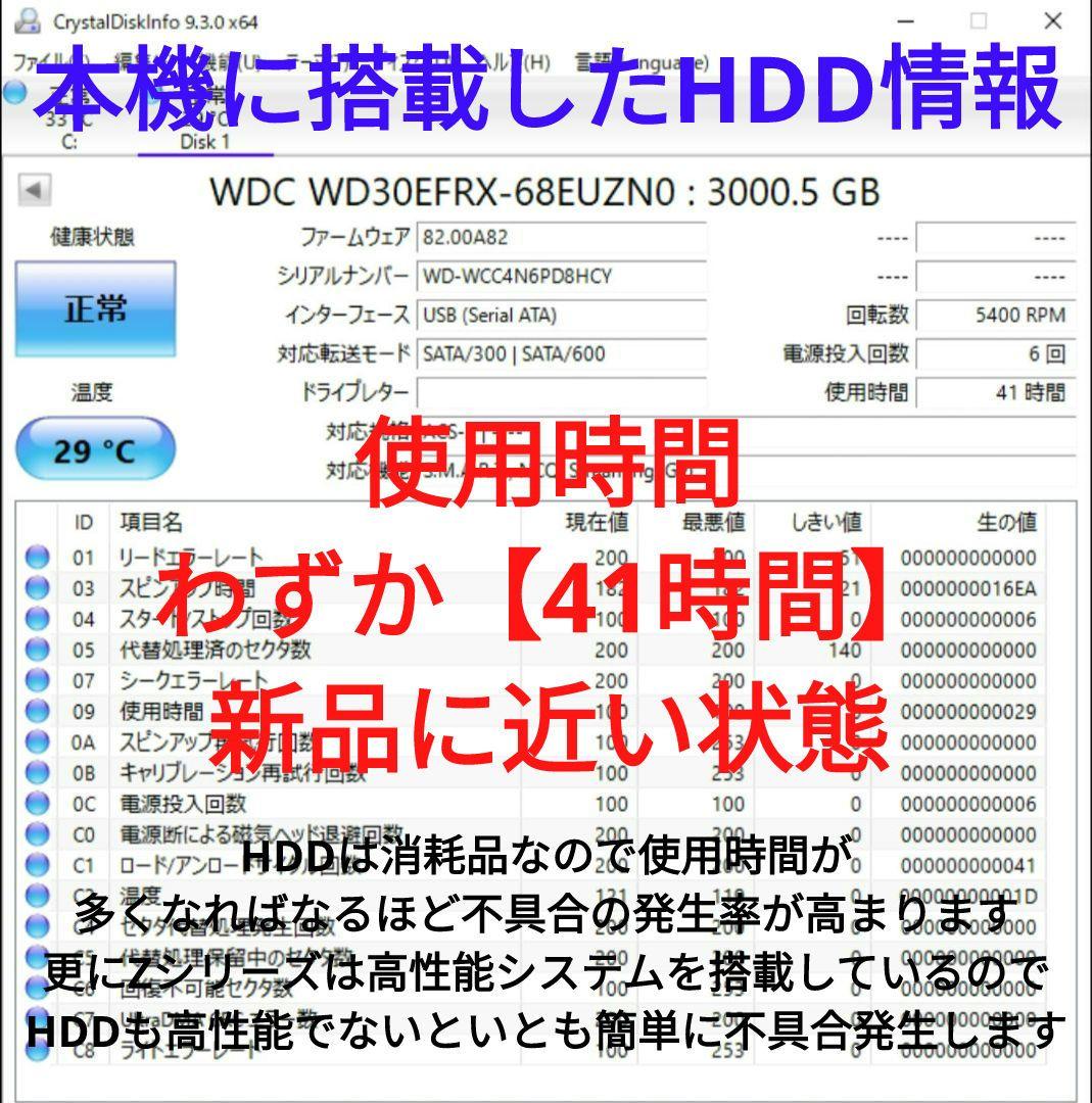 超良品！3TB！3録！4Kアップコンバート高画質！SONY BDZ-ZT1500