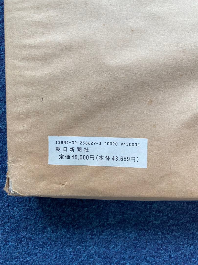 復元 江戸情報地図 特装版　朝日新聞社　1/5000