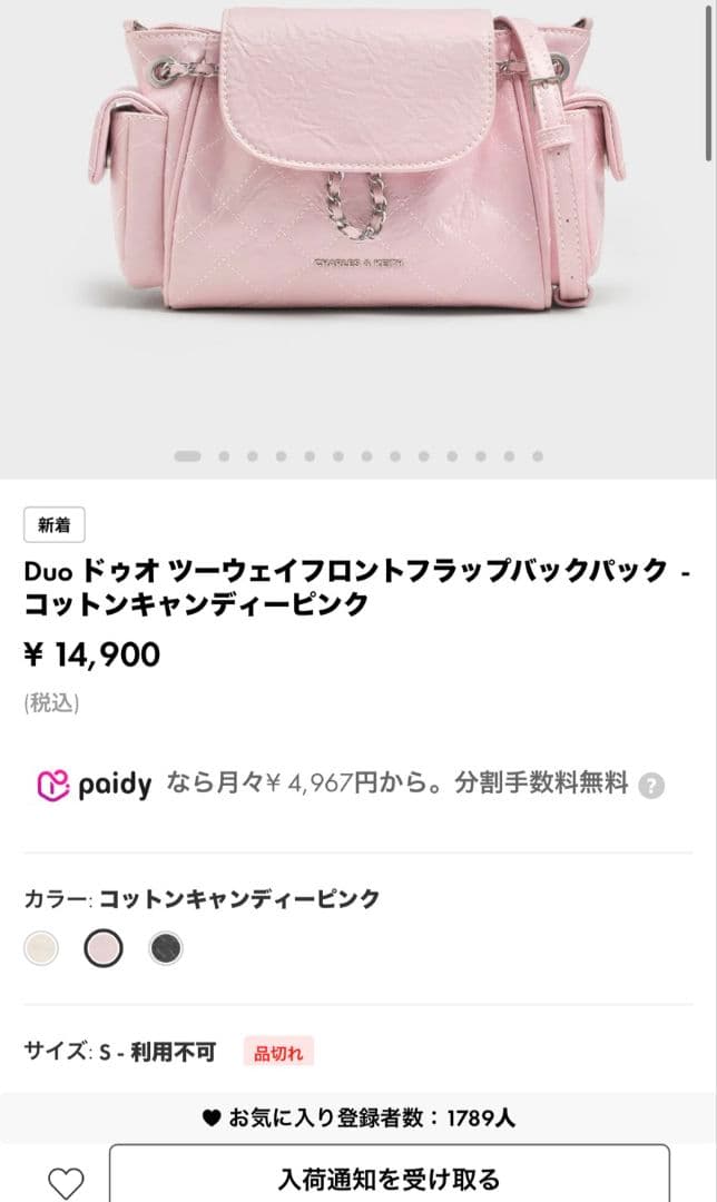 Duoドゥオ ツーウェイフロントフラップバックパック コットンキャンディーピンク