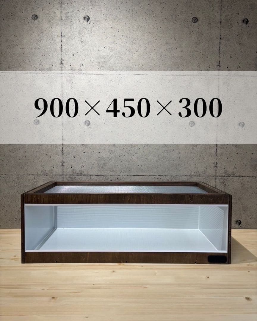 【OKA CAGE】爬虫類ケージ　900×450×300 防水