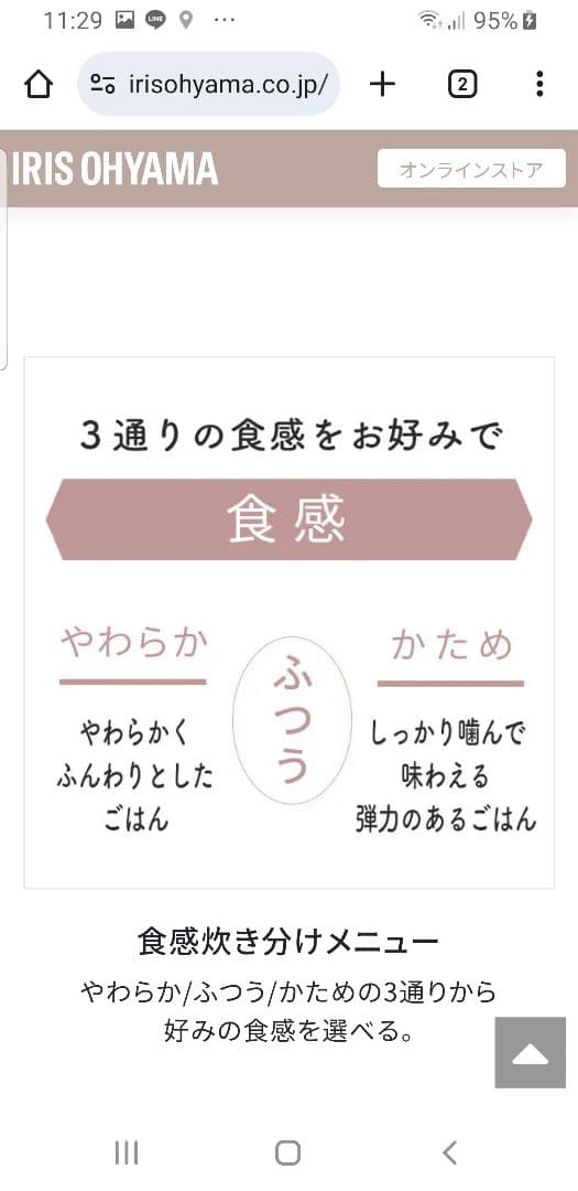 ☆2024年製☆美品☆アイリスオーヤマ IH炊飯器 50銘柄炊き 極厚火釜仕様