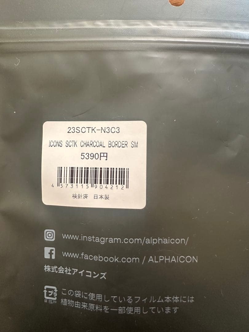 アルファアイコンサマークーリングタンク SMサイズ