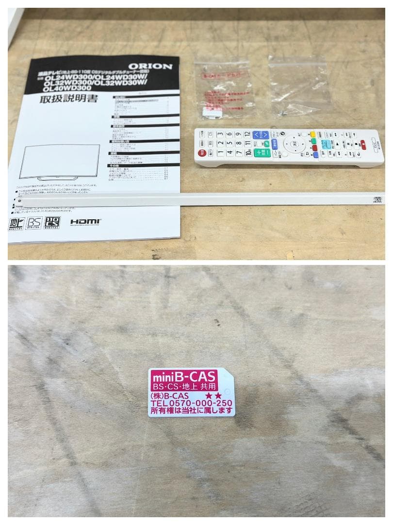 ■オリオン■液晶テレビ　OL32WD30W　32インチ　2021年製　ホワイト