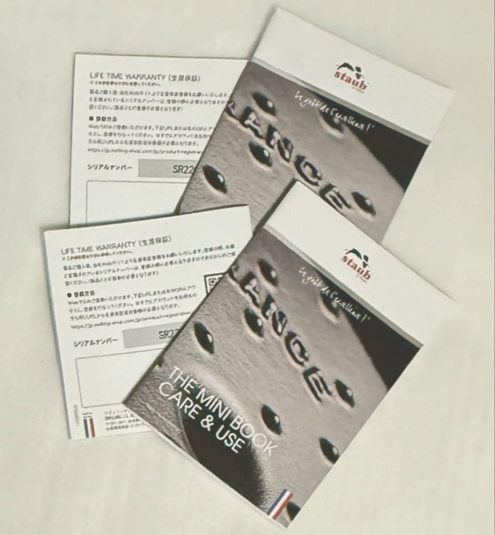 新品☆ピコ ココット ラウンド リネン 14cm 2個セット シリアルナンバー