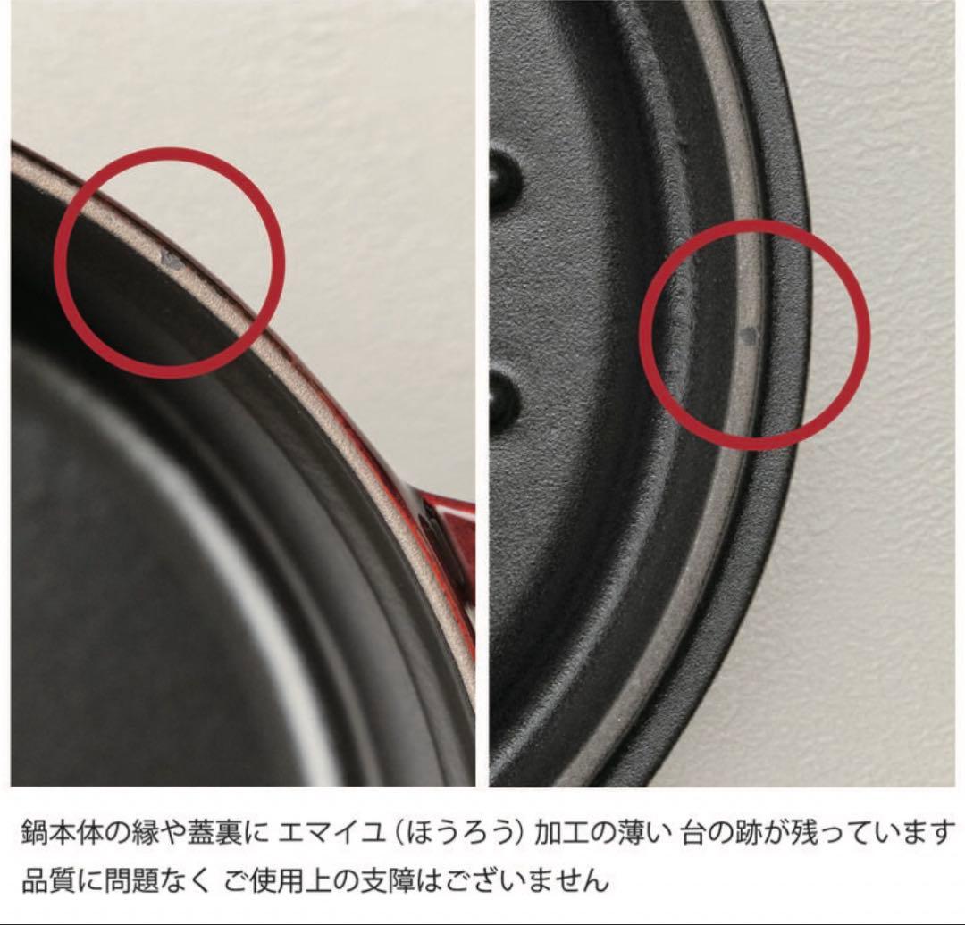 新品☆ピコ ココット ラウンド リネン 14cm 2個セット シリアルナンバー