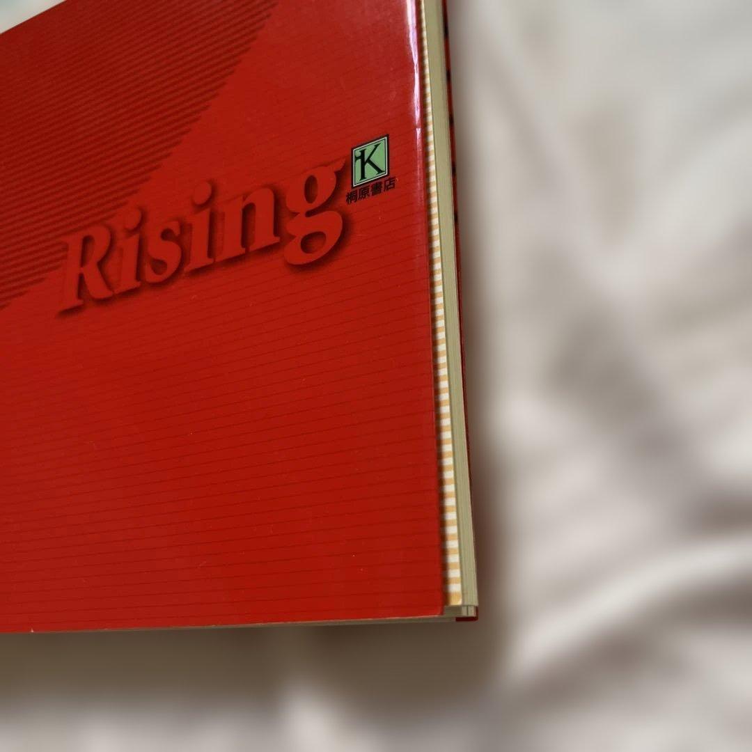 ライティング現代文 Rising