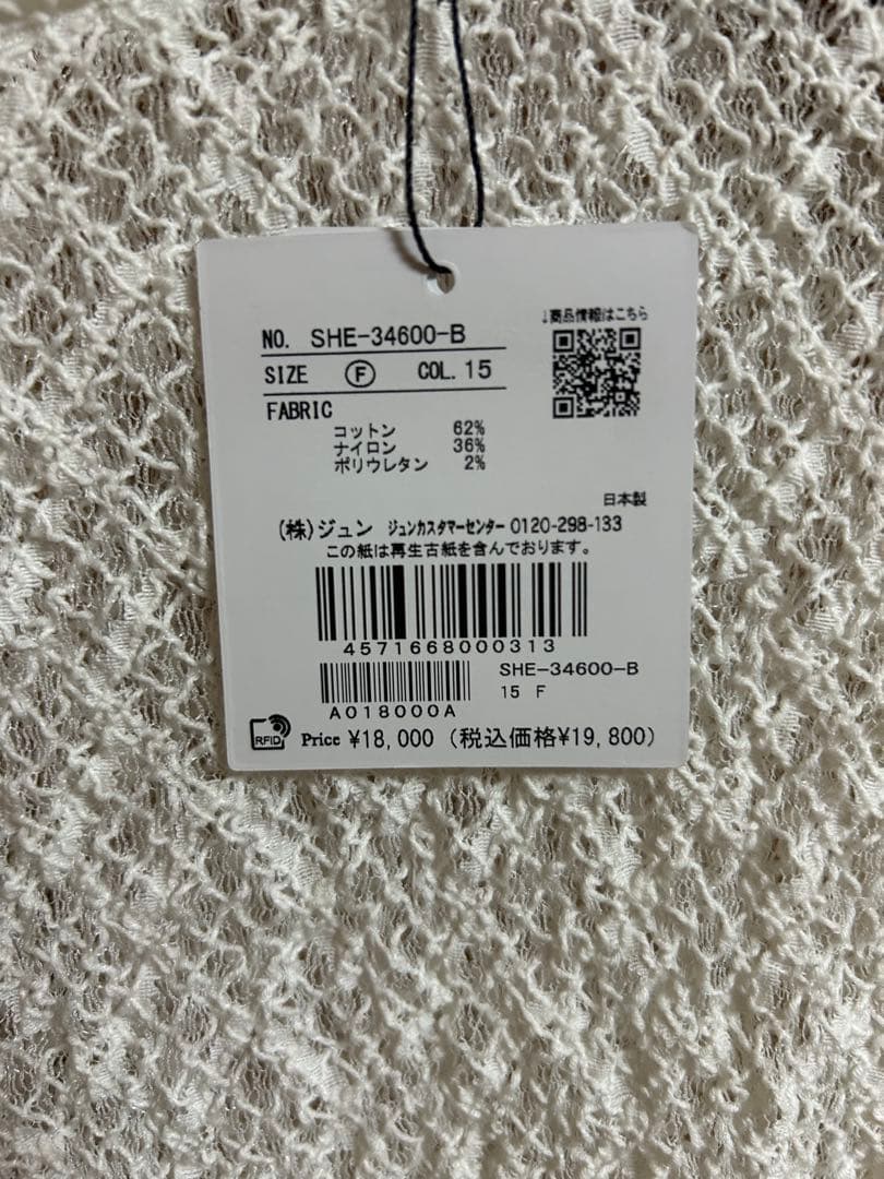 SALON adam et rope' レースワンピース