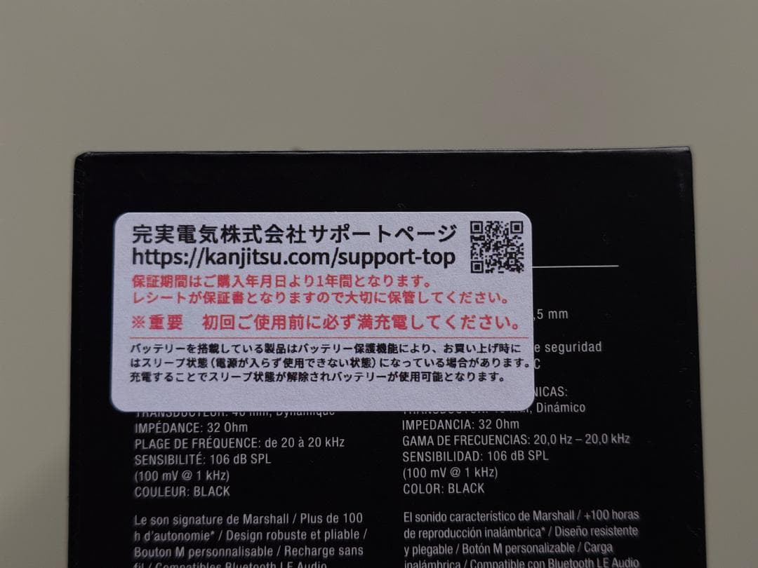 Marshall Major V 国内正規品 ブラック ワイヤレスヘッドホン