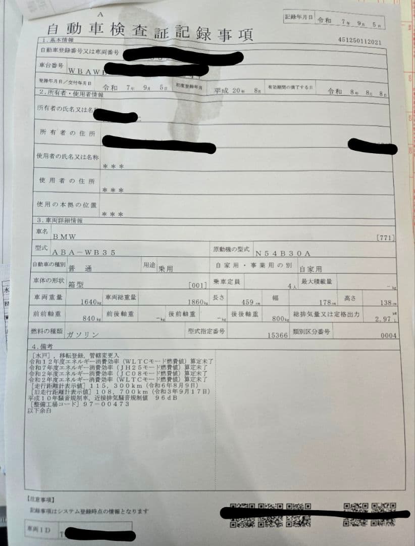 【訳あり・一応自走可】検有！BMW 3シリーズ クーペ E92 335i