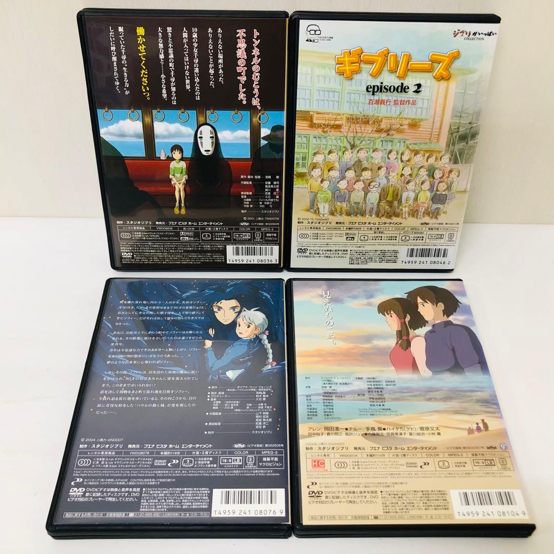 【新品ケース】スタジオジブリ ジブリがいっぱいシリーズ DVD21枚セット　大量