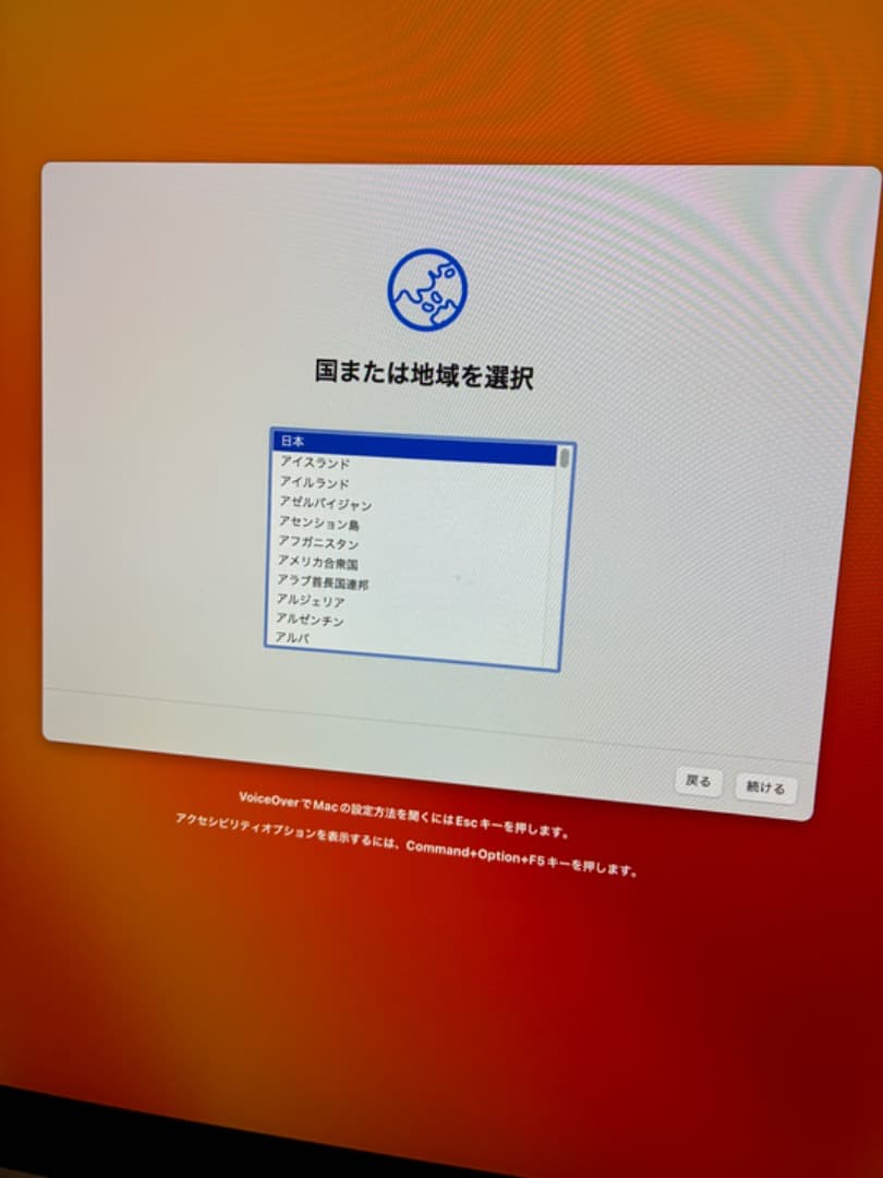 [現価格は明日まで] 美品 アップル iMac Retina 5K 27インチ