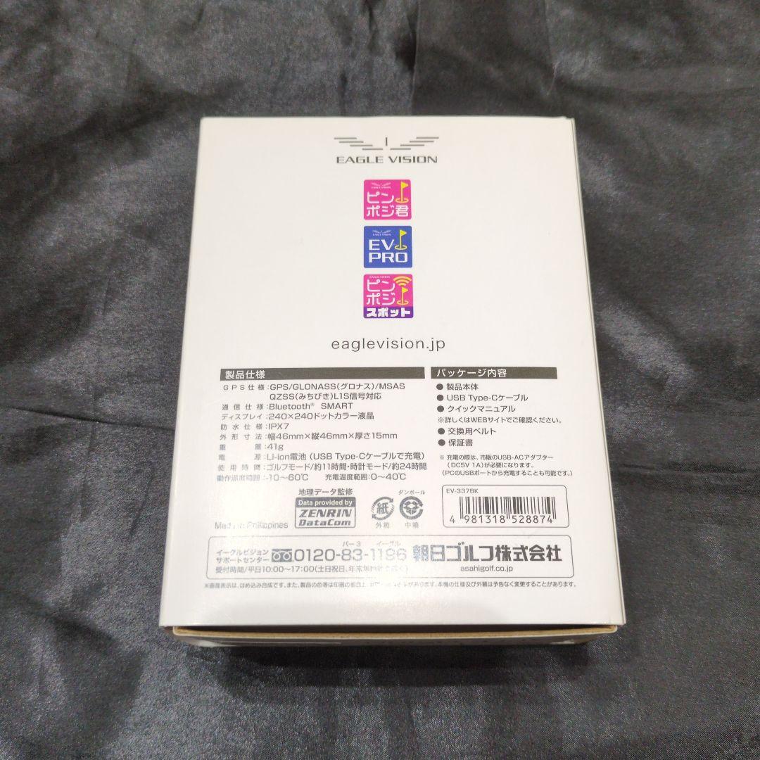 ラウンド用品・アクセサリー ACE PRO (EAGLE VISION ACE PRO EV-337)