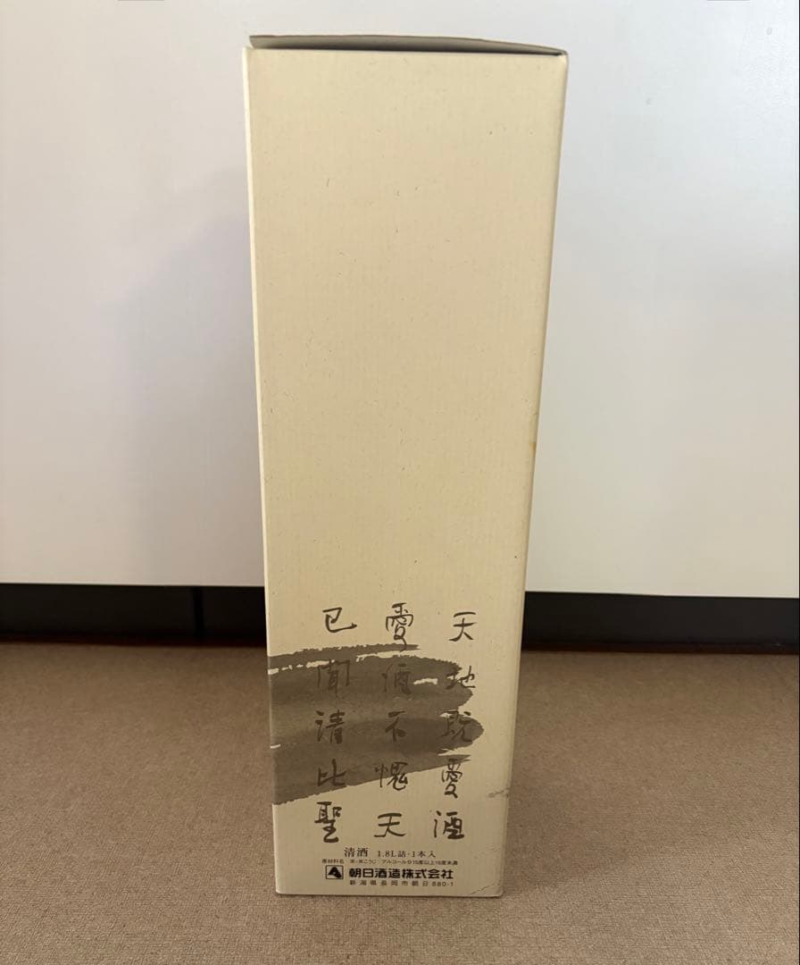 【未開封】久保田 萬寿 日本酒 清酒1.8L詰 1,800ml 朝日酒造株式会社