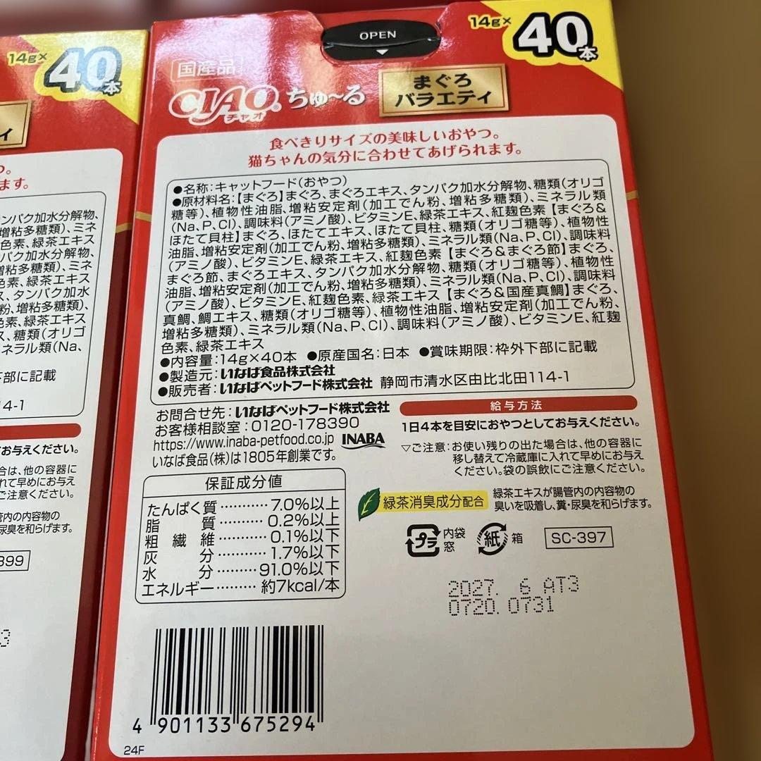 CIAOちゅ〜るピュアちゅ〜る480本 チューブタイプ CIAOちゅ〜る1本