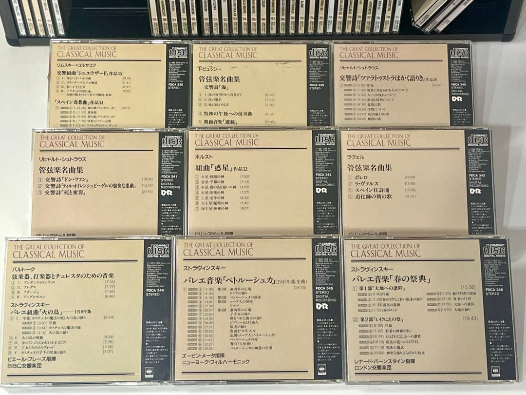 世界クラシック音楽大系 ベストクラシック80