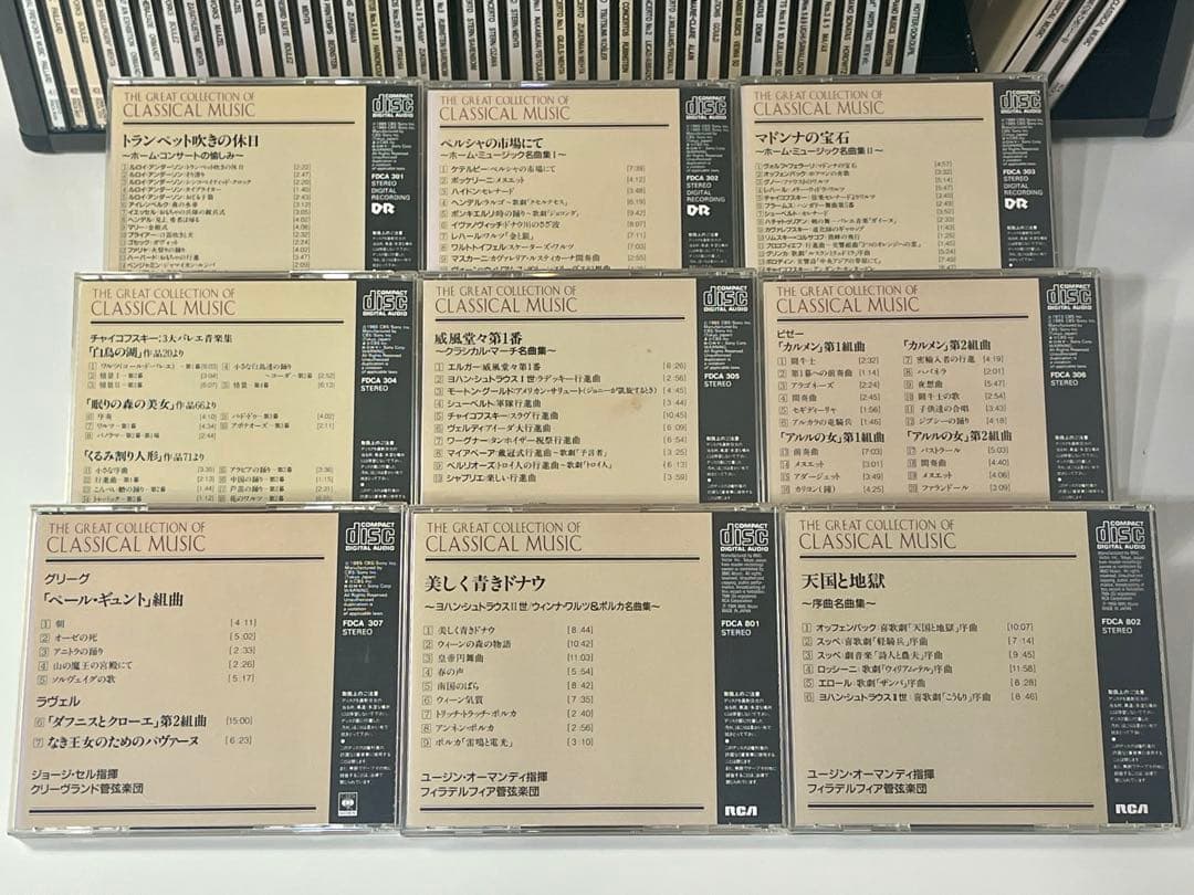 世界クラシック音楽大系 ベストクラシック80